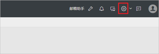 阿里云企業郵箱中的郵件內容被無故修改